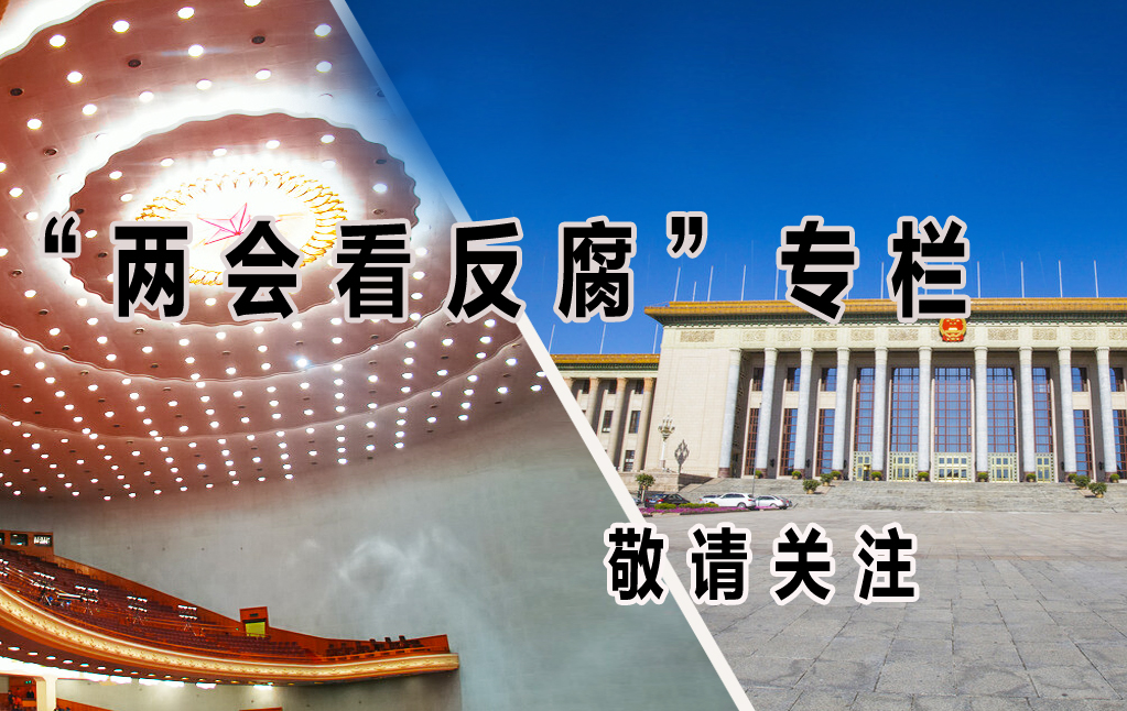 lianghui2015_banner副本.jpg